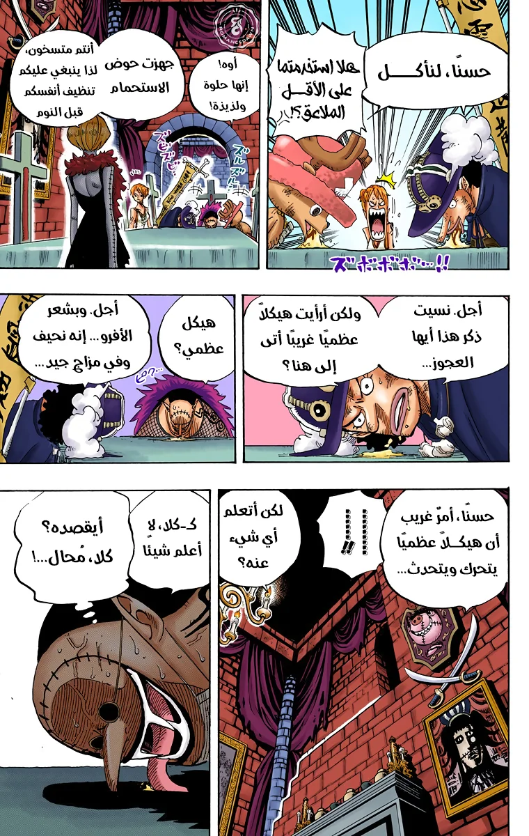 Read One Piece – Digital Colored AR Manga Online