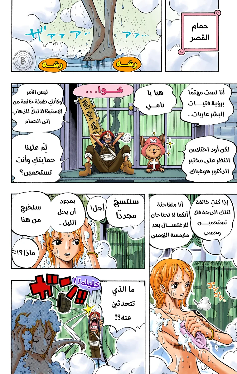 Read One Piece – Digital Colored AR Manga Online