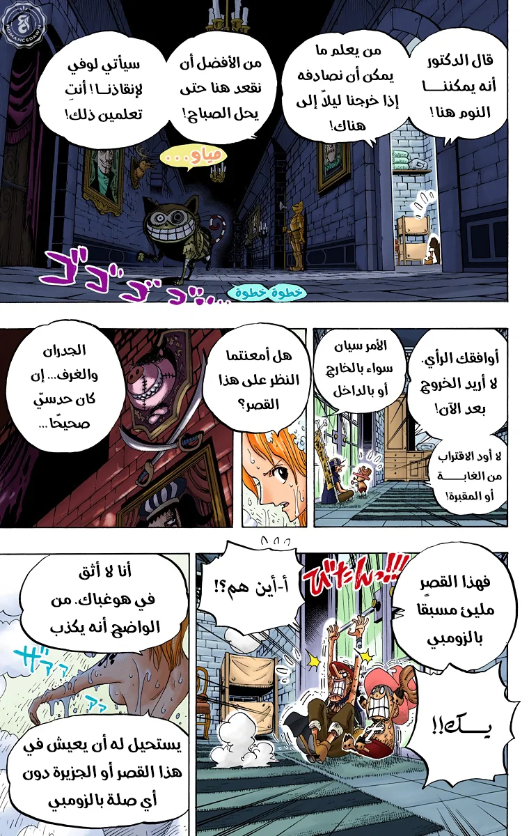 Read One Piece – Digital Colored AR Manga Online