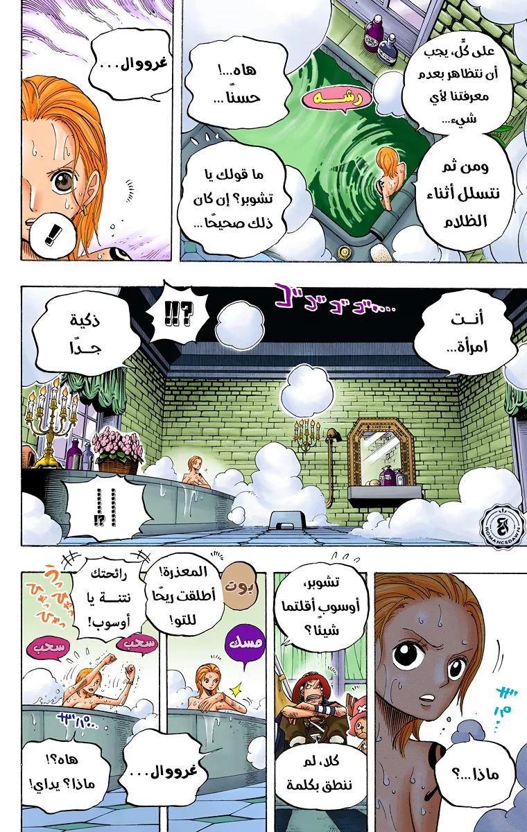 Read One Piece – Digital Colored AR Manga Online