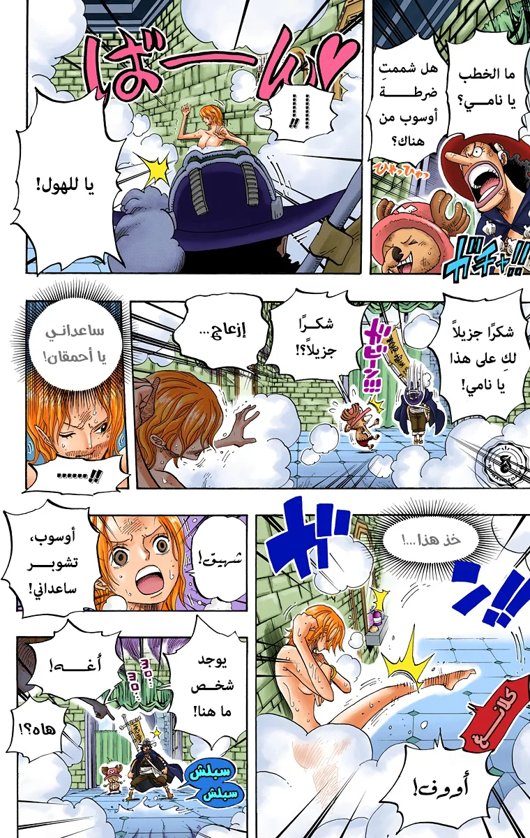 Read One Piece – Digital Colored AR Manga Online