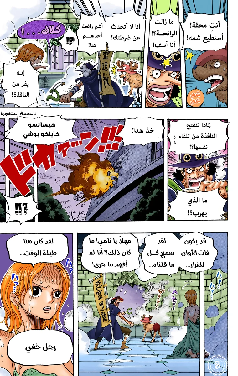 Read One Piece – Digital Colored AR Manga Online