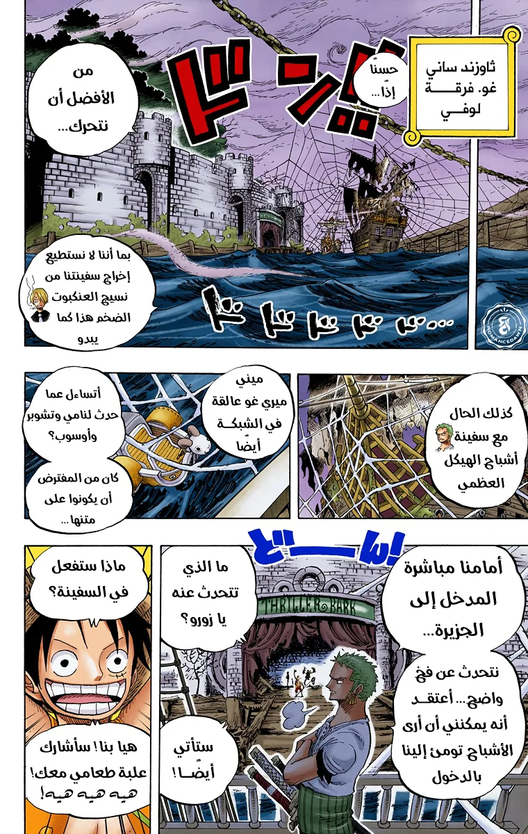Read One Piece – Digital Colored AR Manga Online