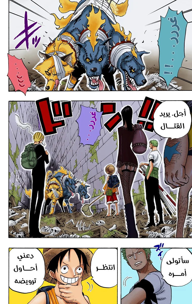 Read One Piece – Digital Colored AR Manga Online