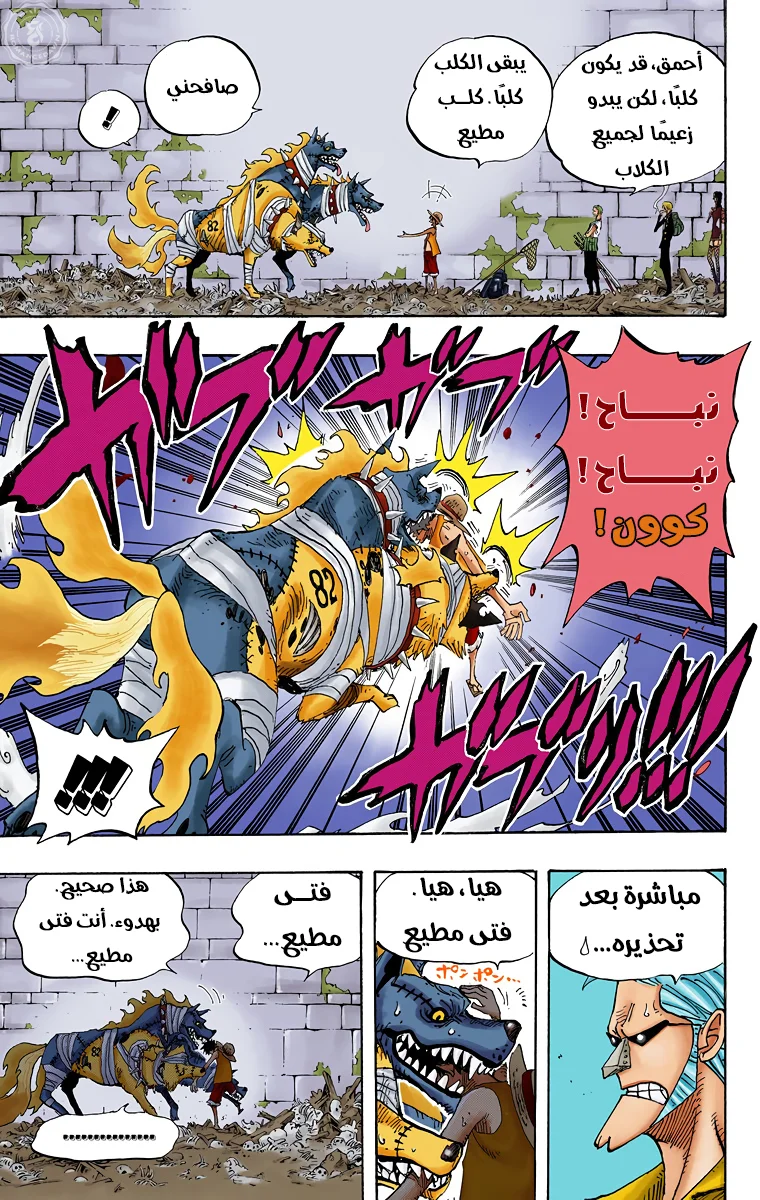 Read One Piece – Digital Colored AR Manga Online