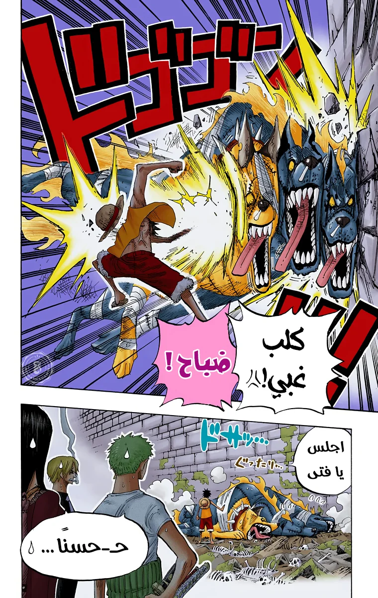 Read One Piece – Digital Colored AR Manga Online