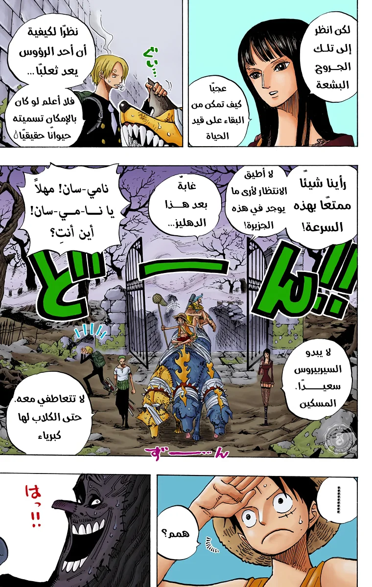 Read One Piece – Digital Colored AR Manga Online