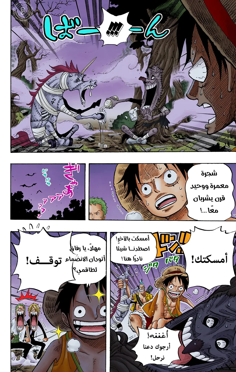 Read One Piece – Digital Colored AR Manga Online