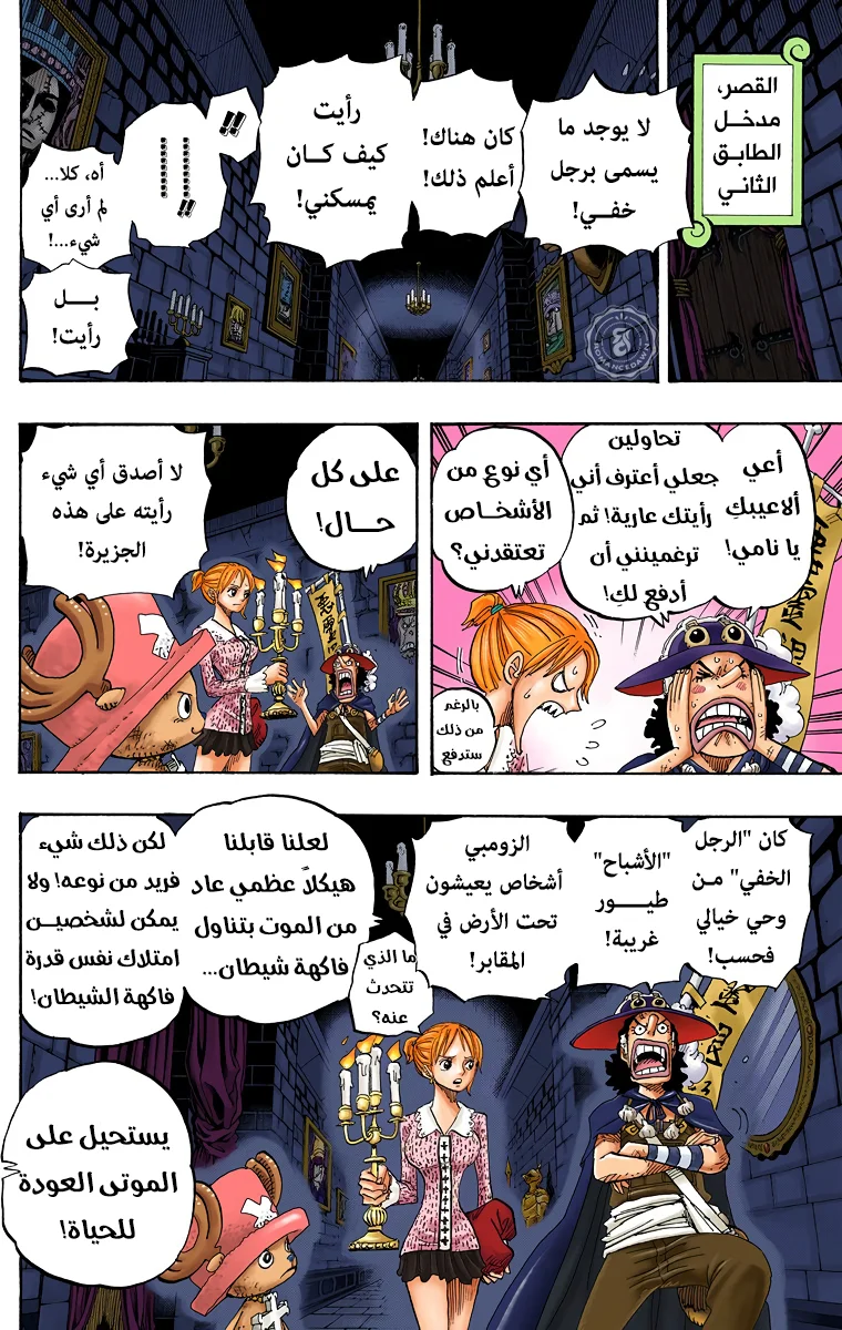 Read One Piece – Digital Colored AR Manga Online