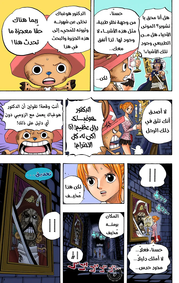 Read One Piece – Digital Colored AR Manga Online