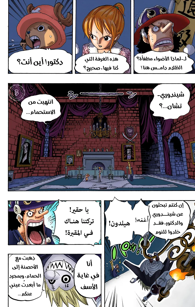 Read One Piece – Digital Colored AR Manga Online