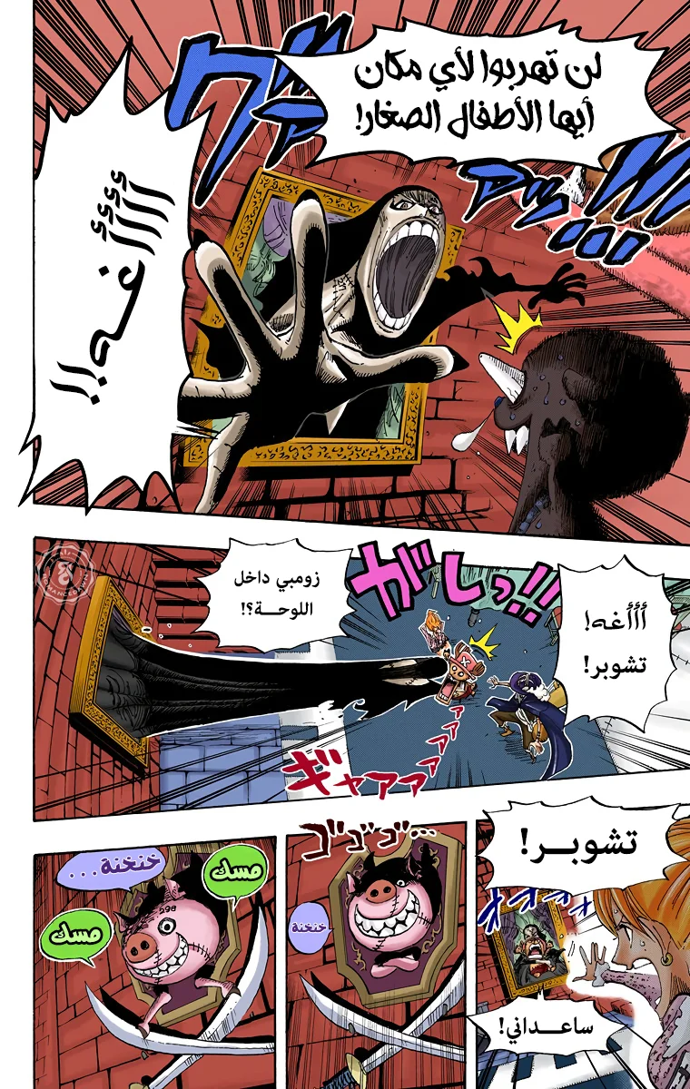 Read One Piece – Digital Colored AR Manga Online
