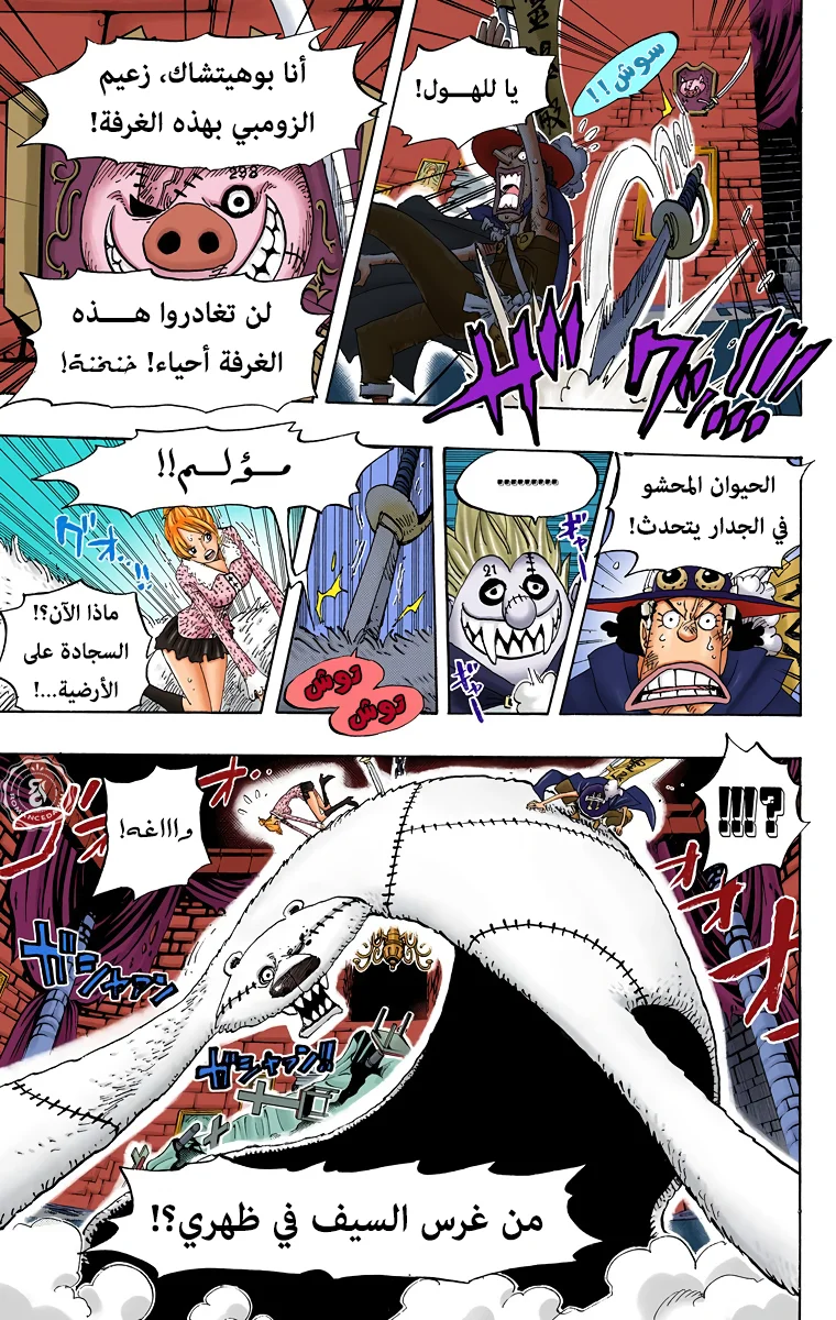 Read One Piece – Digital Colored AR Manga Online