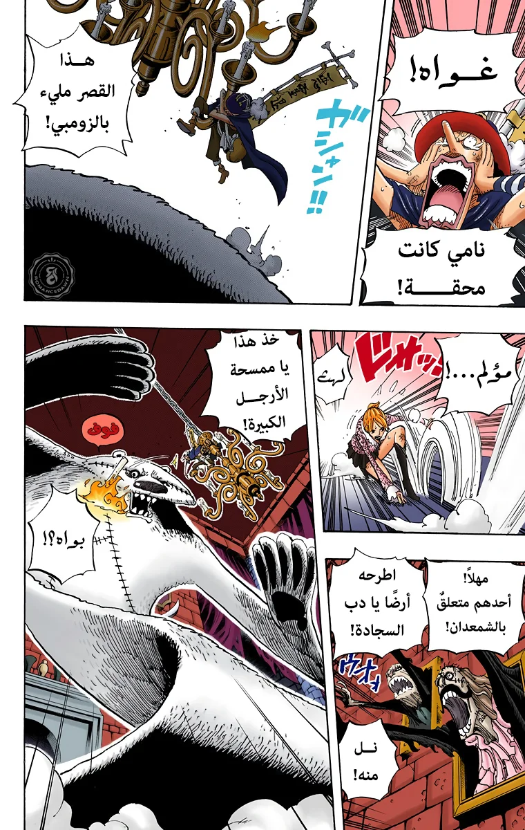 Read One Piece – Digital Colored AR Manga Online