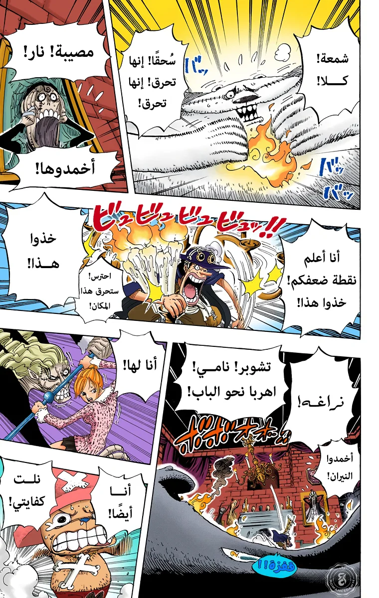 Read One Piece – Digital Colored AR Manga Online