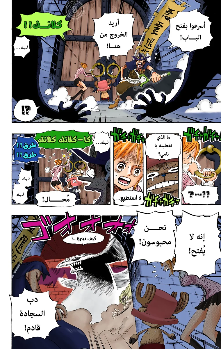 Read One Piece – Digital Colored AR Manga Online