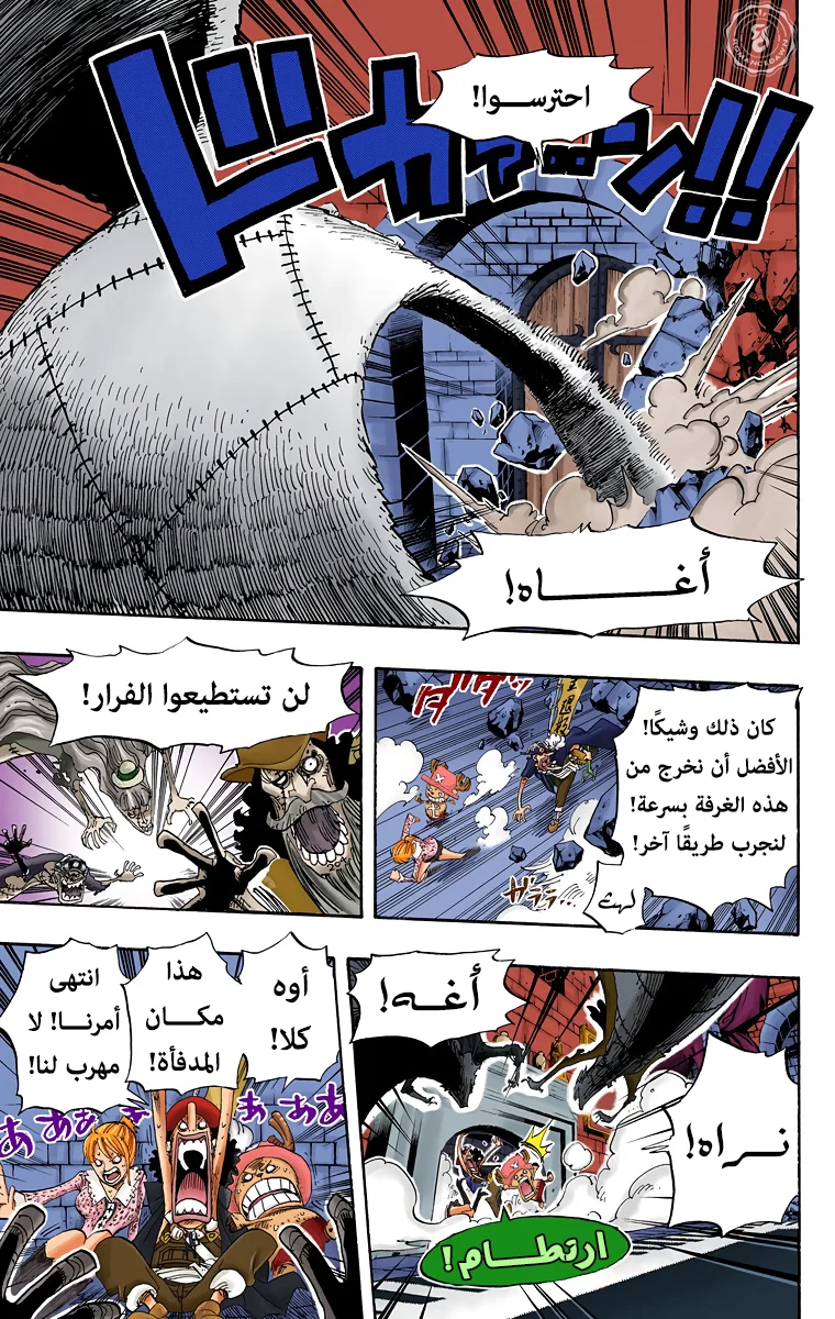 Read One Piece – Digital Colored AR Manga Online
