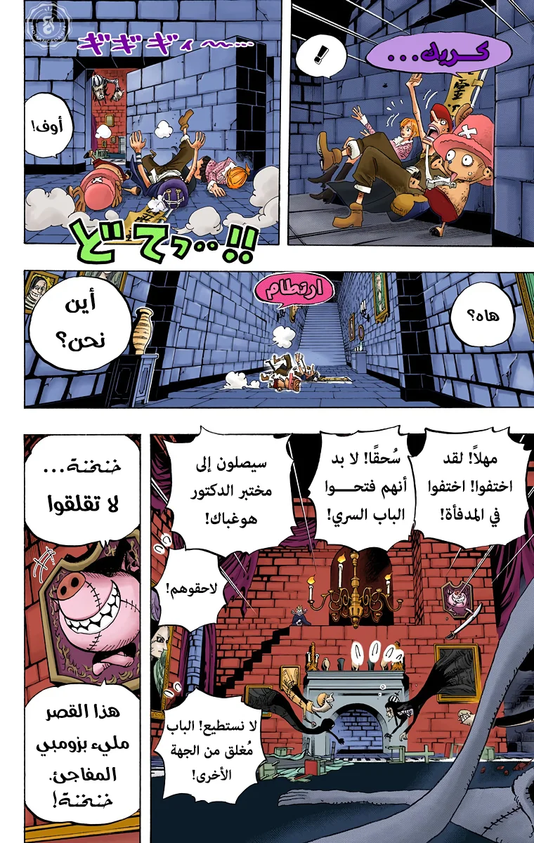 Read One Piece – Digital Colored AR Manga Online