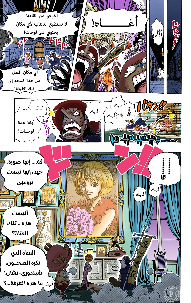 Read One Piece – Digital Colored AR Manga Online
