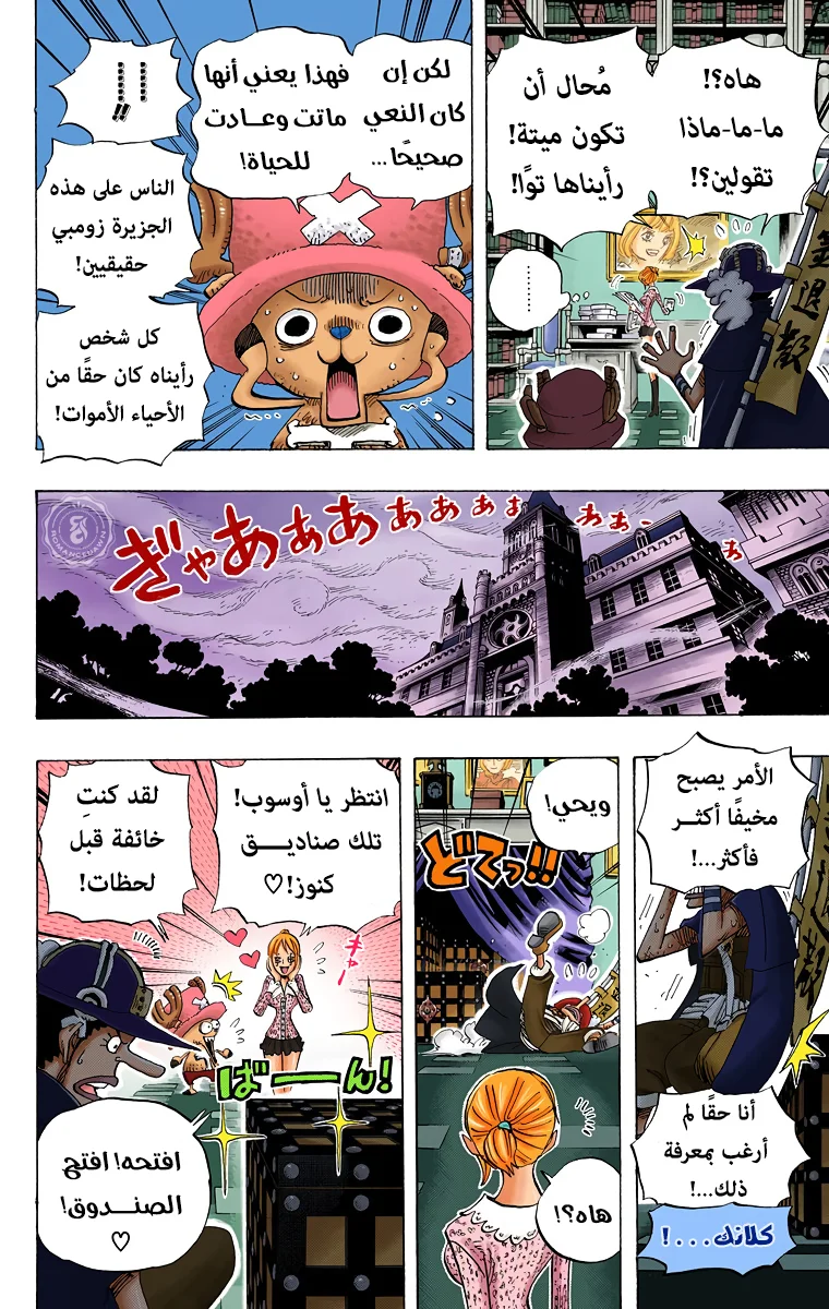 Read One Piece – Digital Colored AR Manga Online