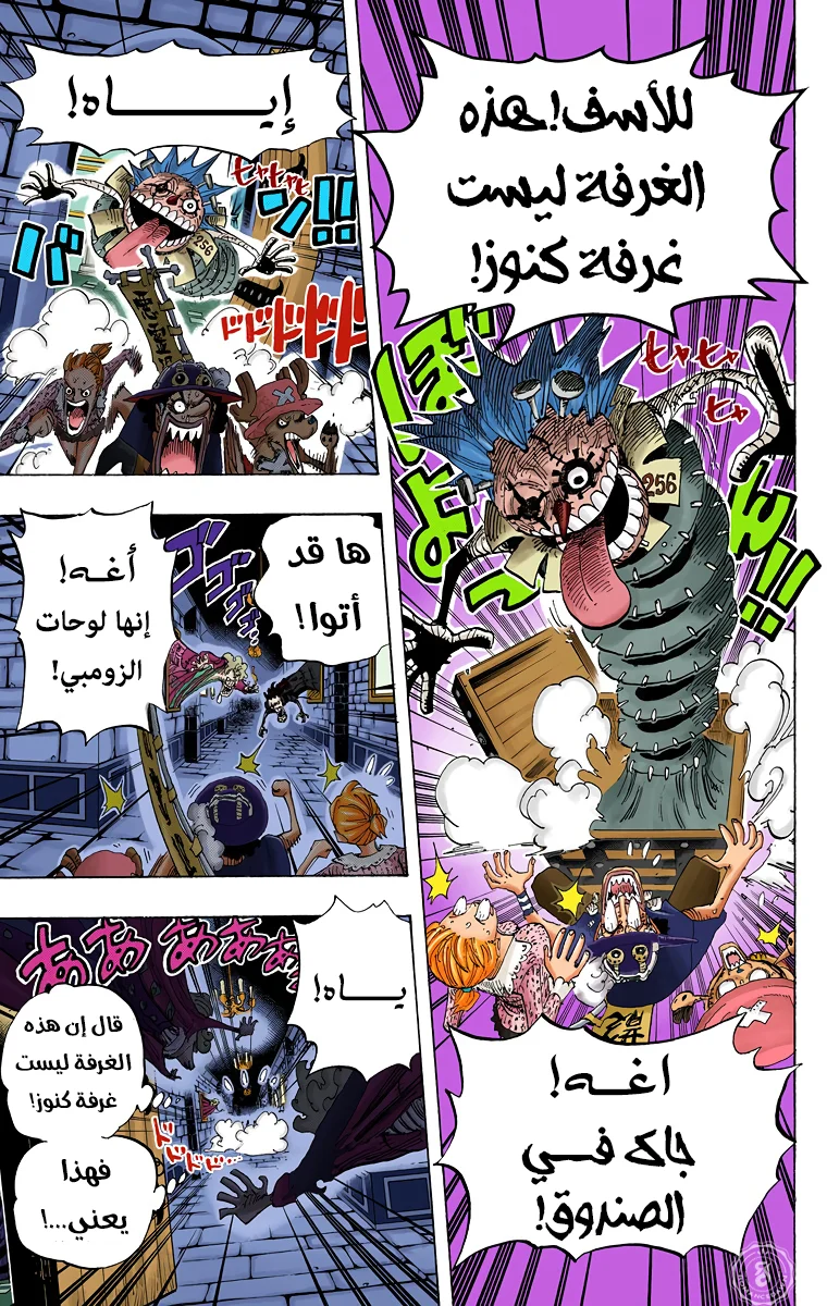 Read One Piece – Digital Colored AR Manga Online