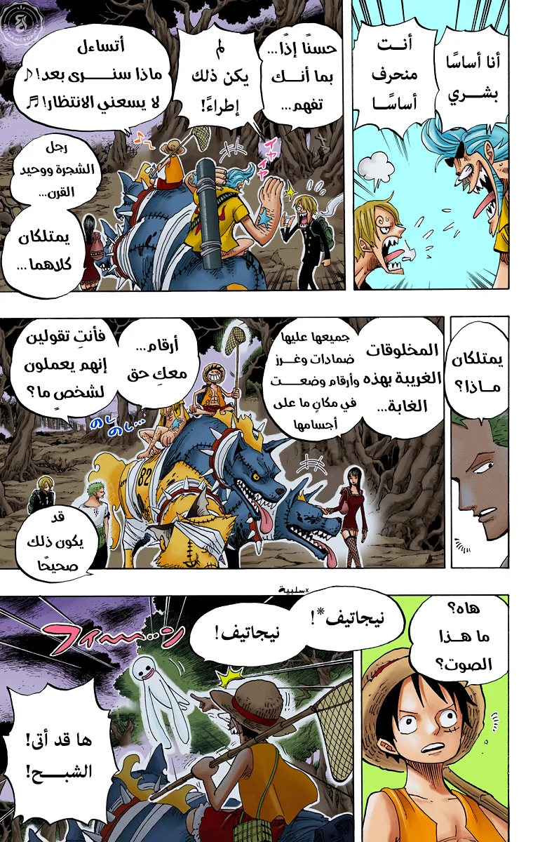 Read One Piece – Digital Colored AR Manga Online
