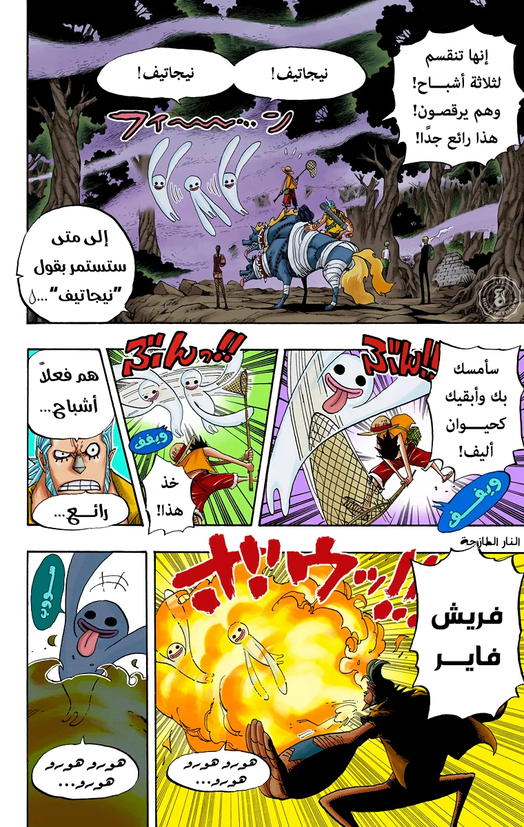 Read One Piece – Digital Colored AR Manga Online