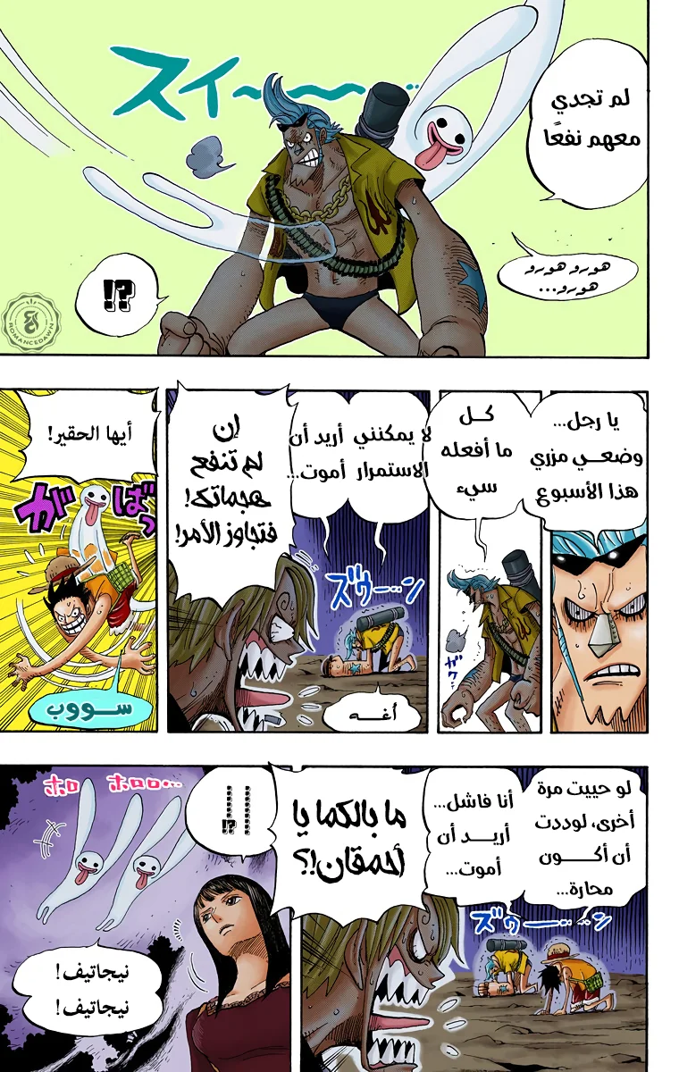 Read One Piece – Digital Colored AR Manga Online