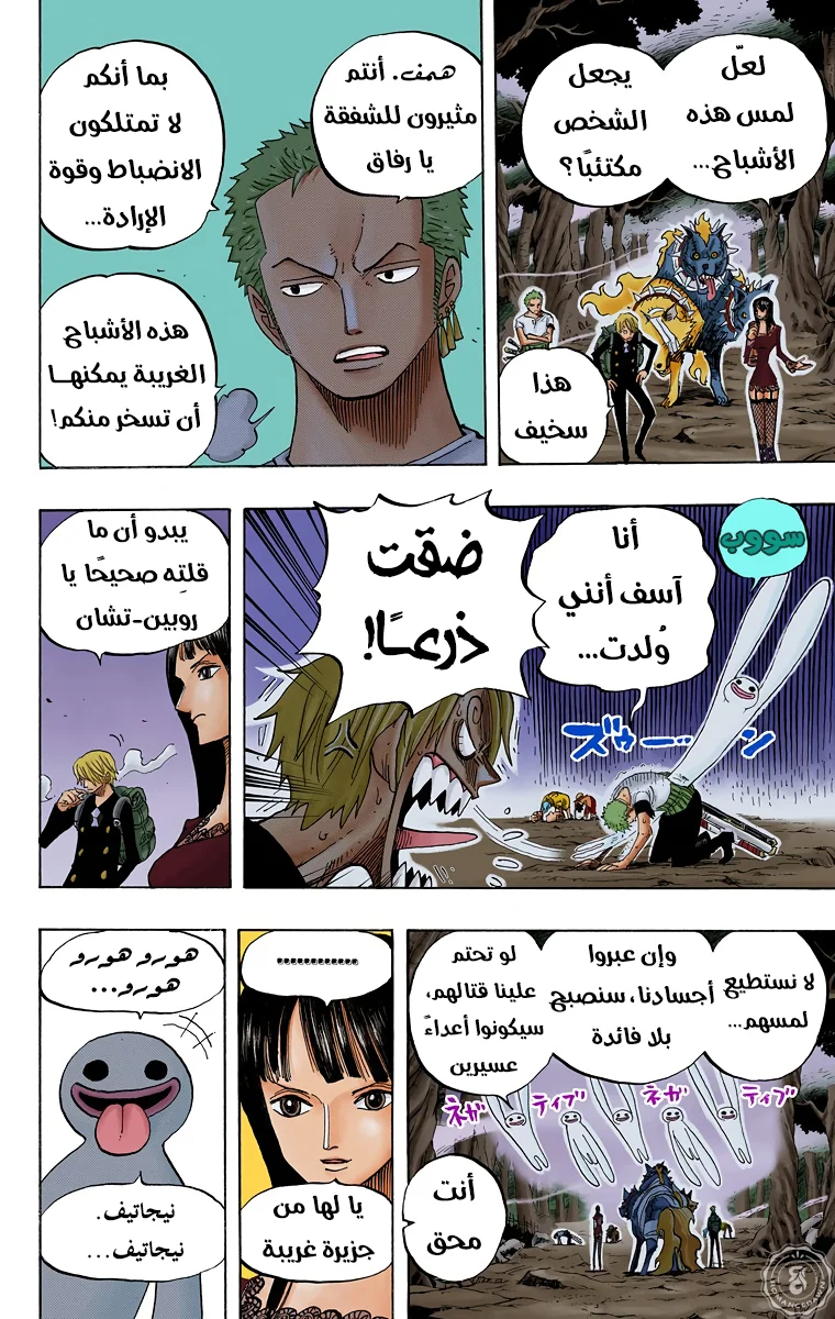 Read One Piece – Digital Colored AR Manga Online