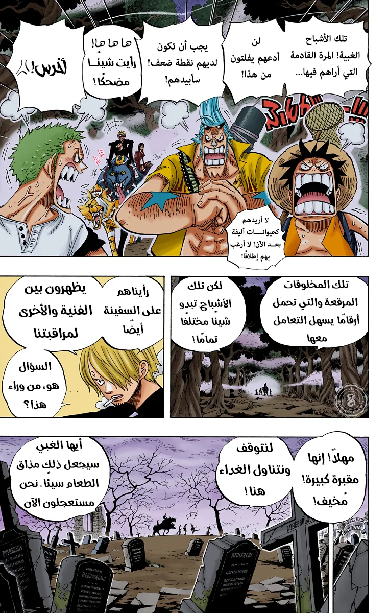 Read One Piece – Digital Colored AR Manga Online