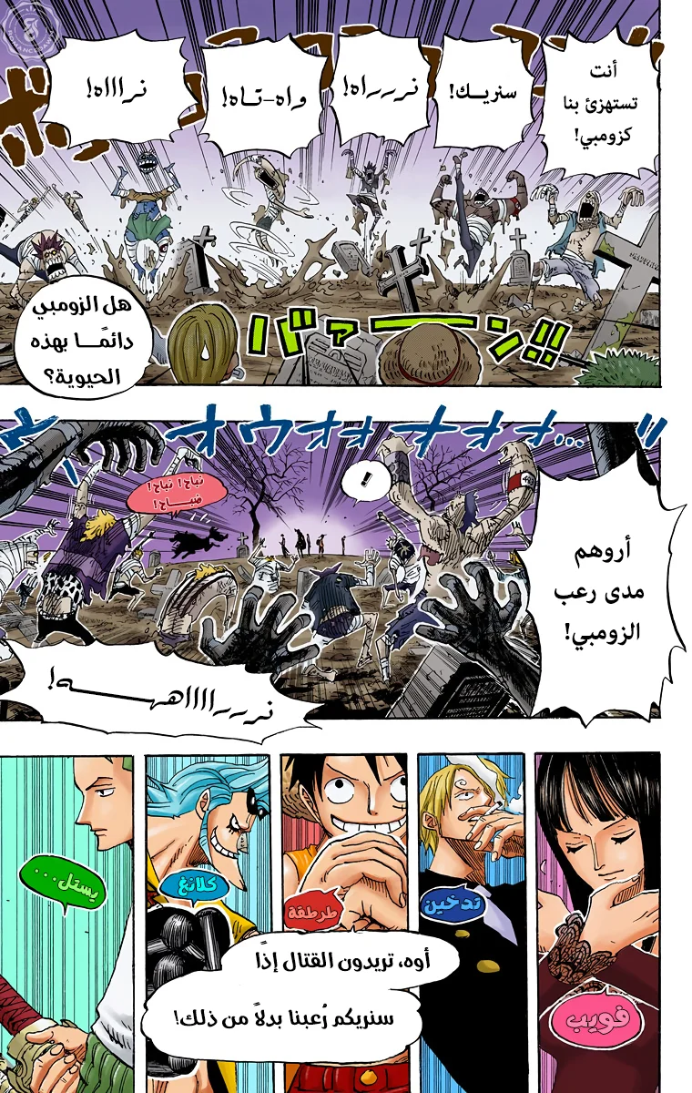 Read One Piece – Digital Colored AR Manga Online