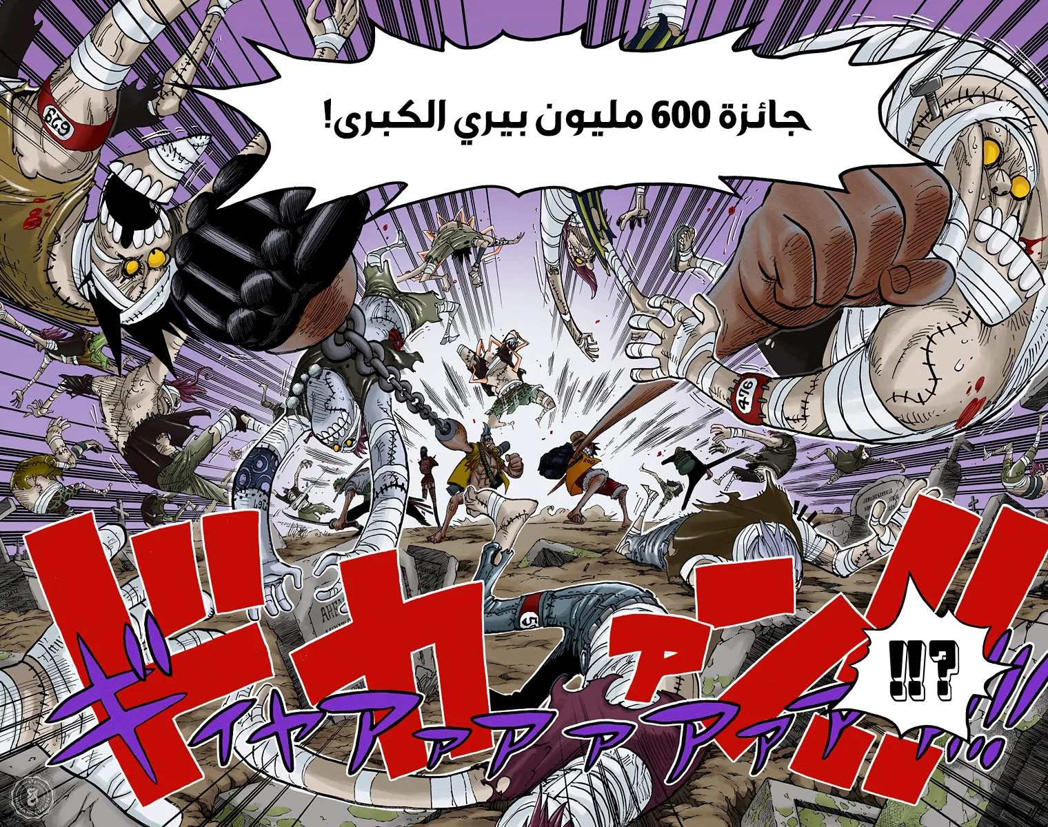 Read One Piece – Digital Colored AR Manga Online