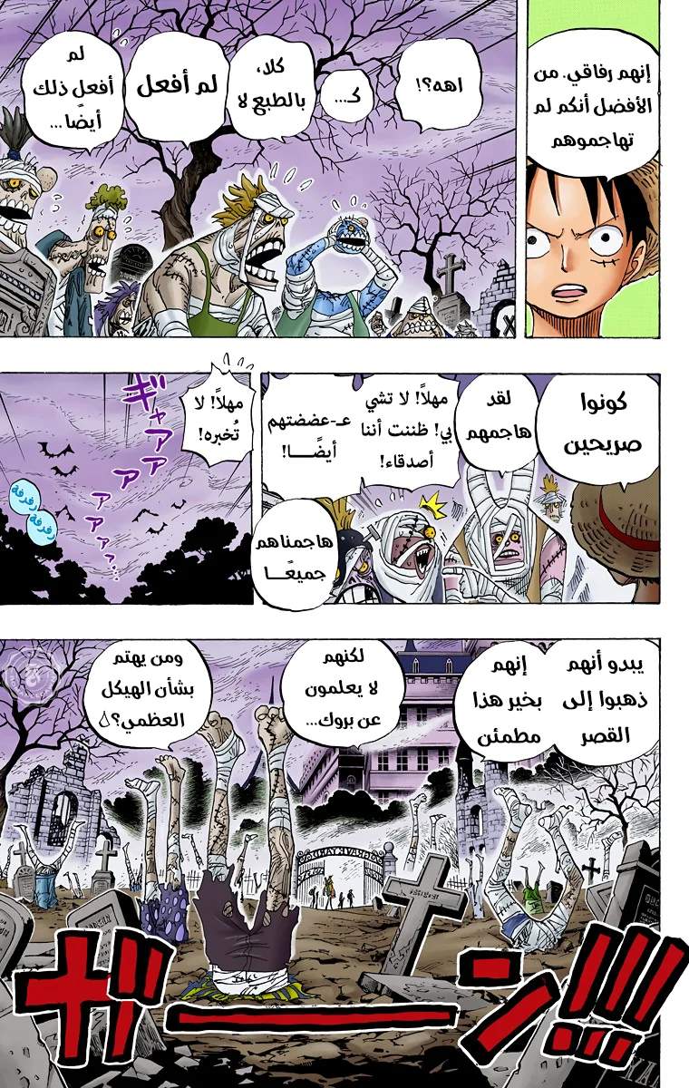 Read One Piece – Digital Colored AR Manga Online