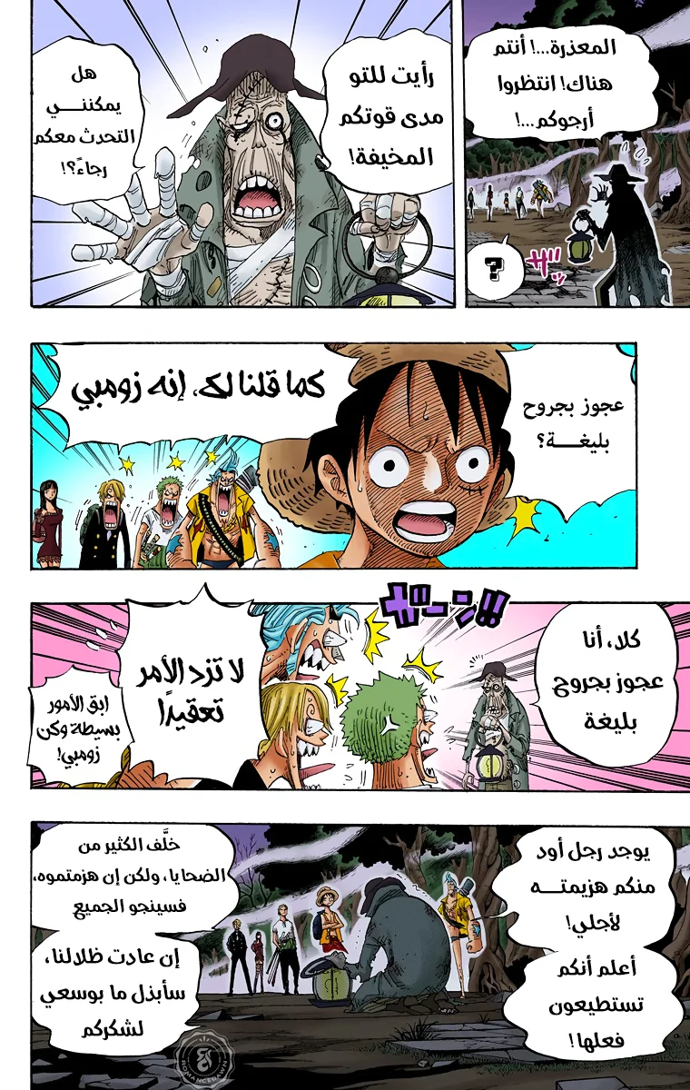Read One Piece – Digital Colored AR Manga Online