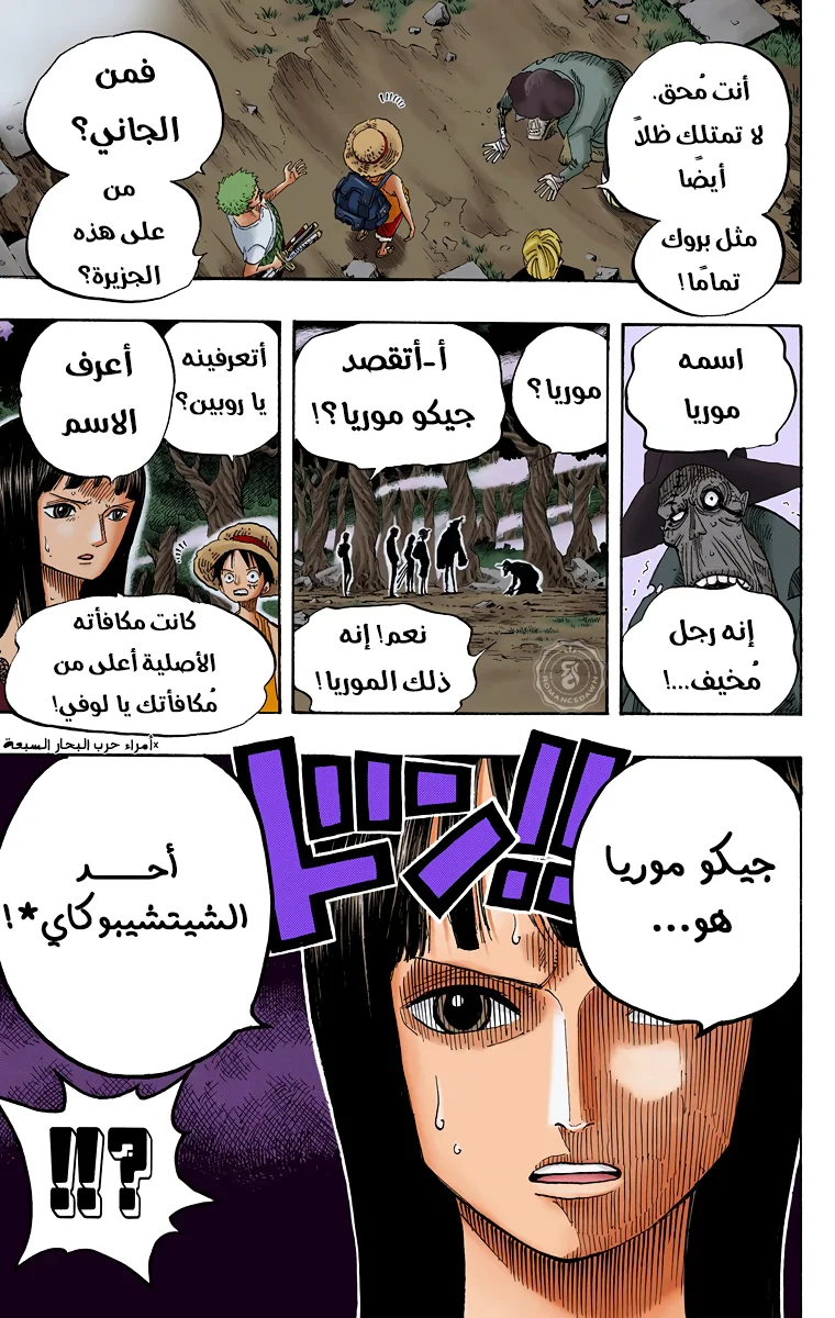 Read One Piece – Digital Colored AR Manga Online