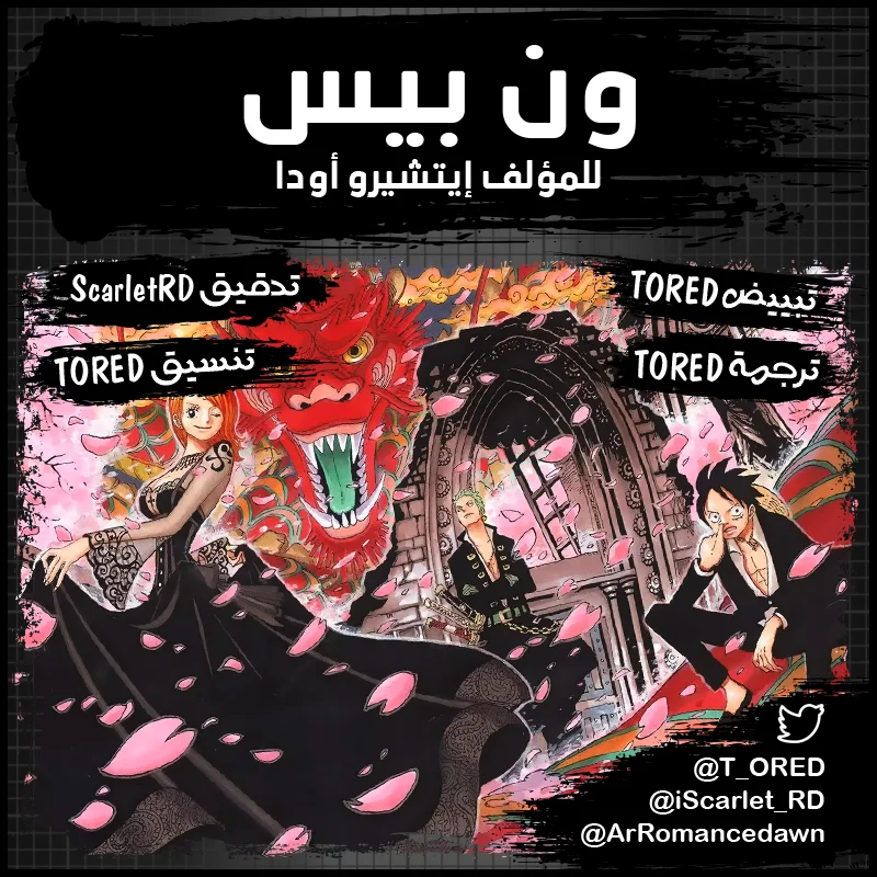 Read One Piece – Digital Colored AR Manga Online