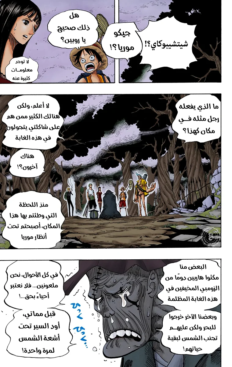 Read One Piece – Digital Colored AR Manga Online