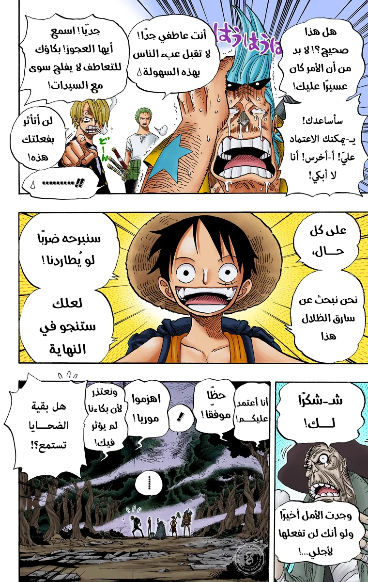 Read One Piece – Digital Colored AR Manga Online