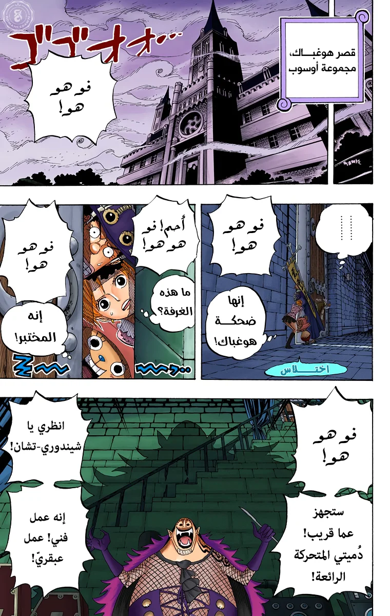 Read One Piece – Digital Colored AR Manga Online