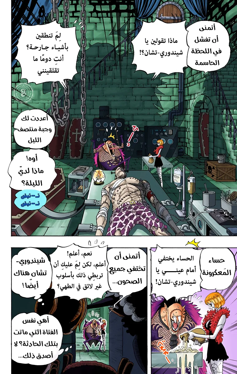 Read One Piece – Digital Colored AR Manga Online