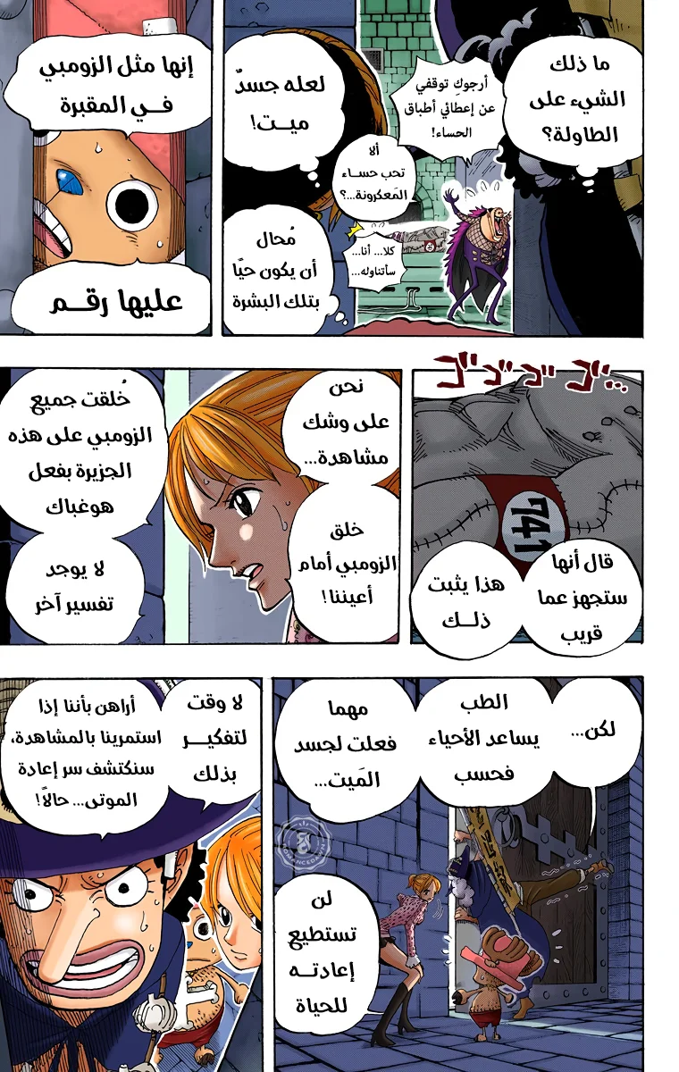 Read One Piece – Digital Colored AR Manga Online