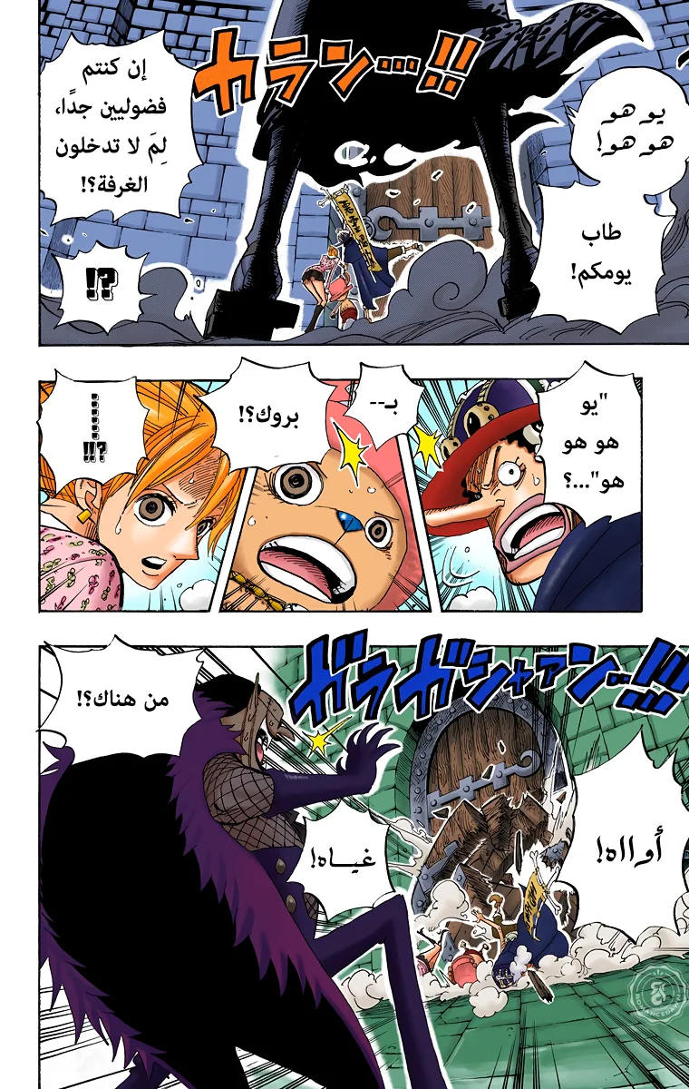 Read One Piece – Digital Colored AR Manga Online