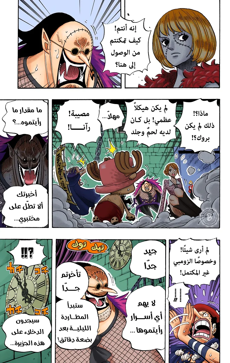 Read One Piece – Digital Colored AR Manga Online