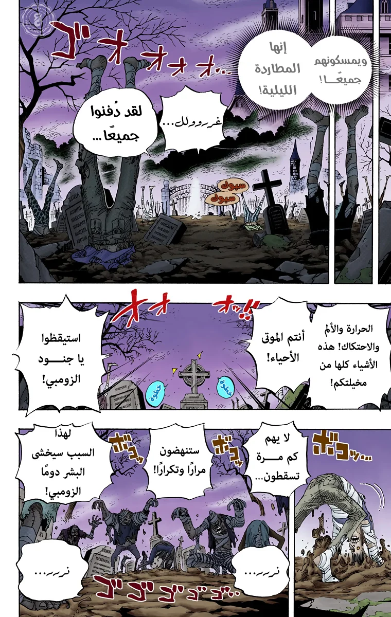 Read One Piece – Digital Colored AR Manga Online