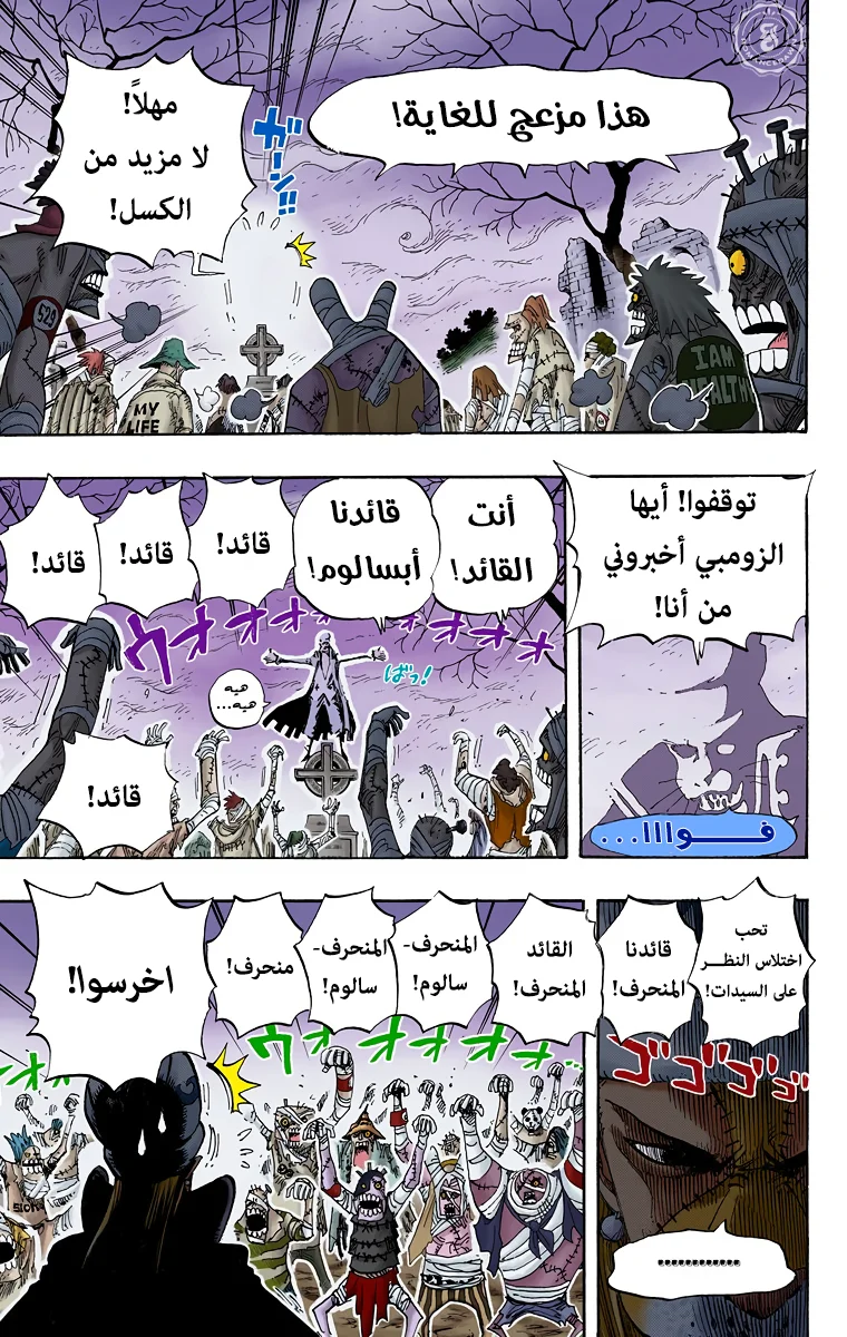 Read One Piece – Digital Colored AR Manga Online