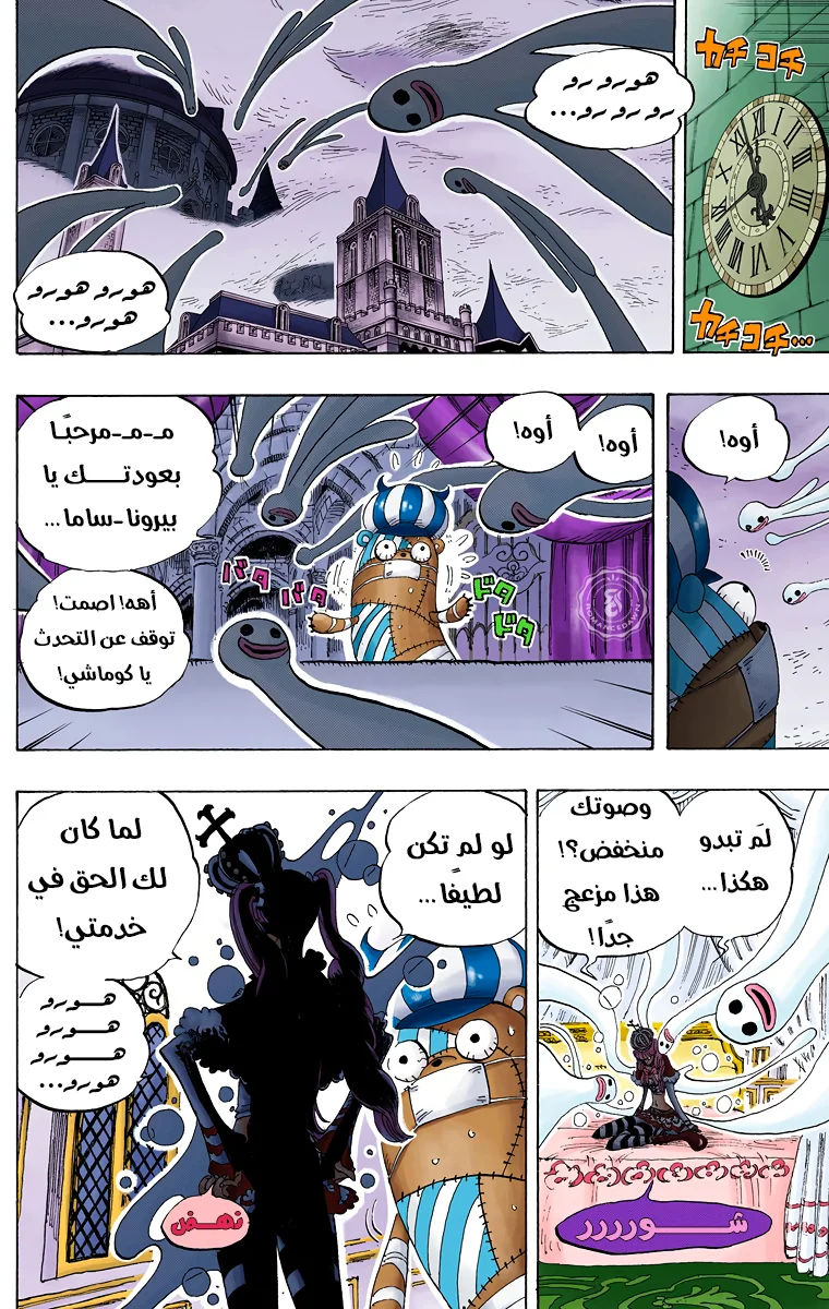Read One Piece – Digital Colored AR Manga Online
