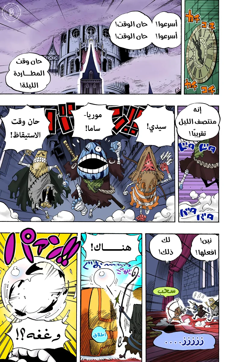 Read One Piece – Digital Colored AR Manga Online