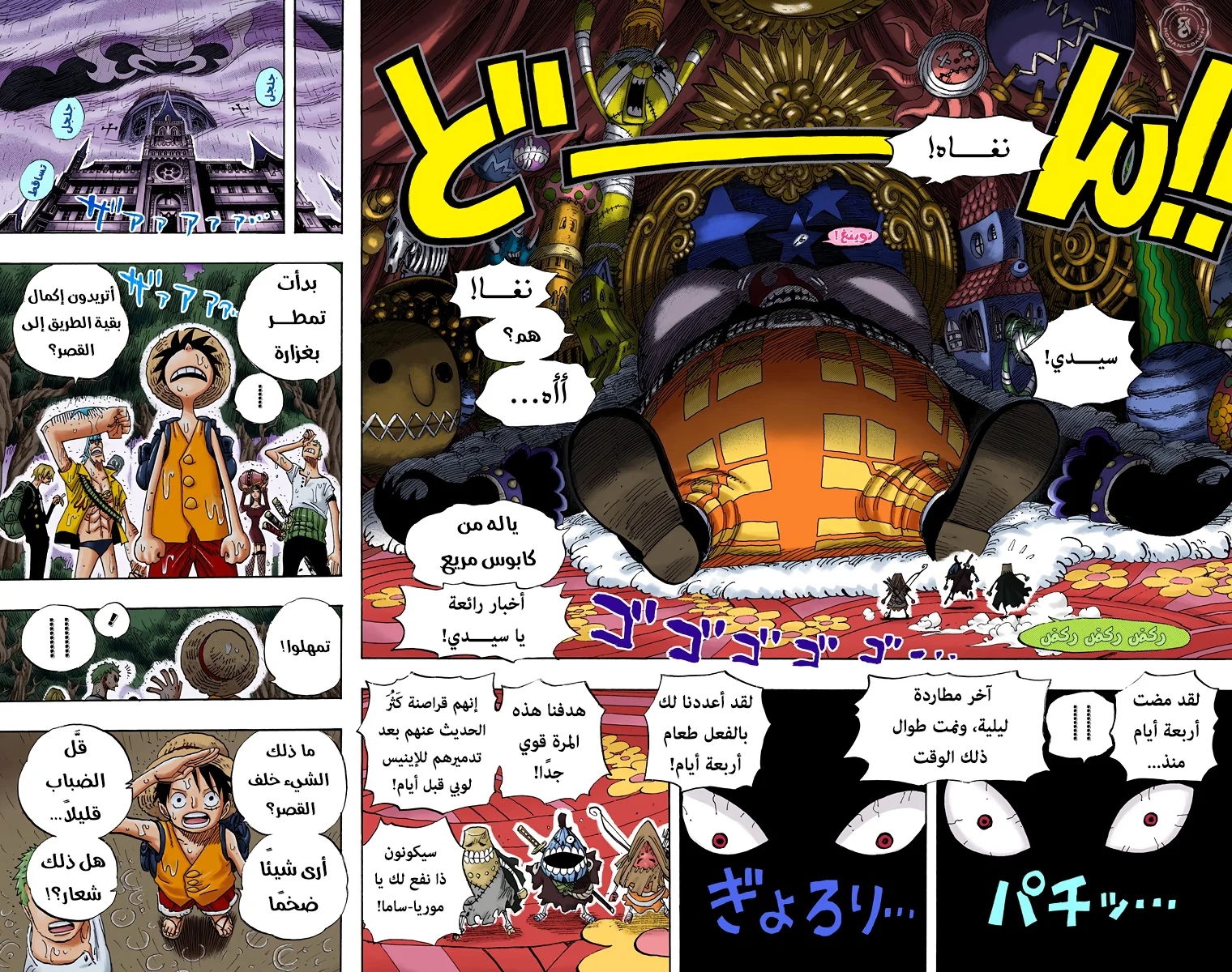 Read One Piece – Digital Colored AR Manga Online