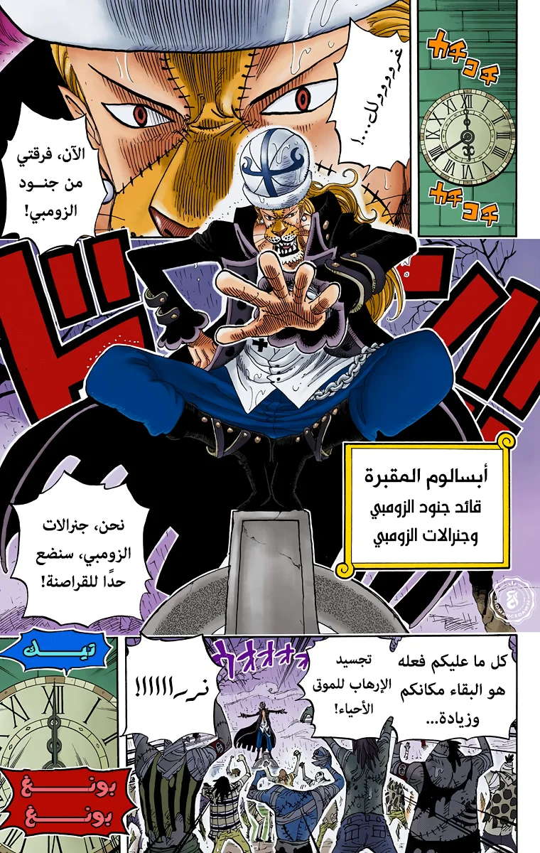 Read One Piece – Digital Colored AR Manga Online