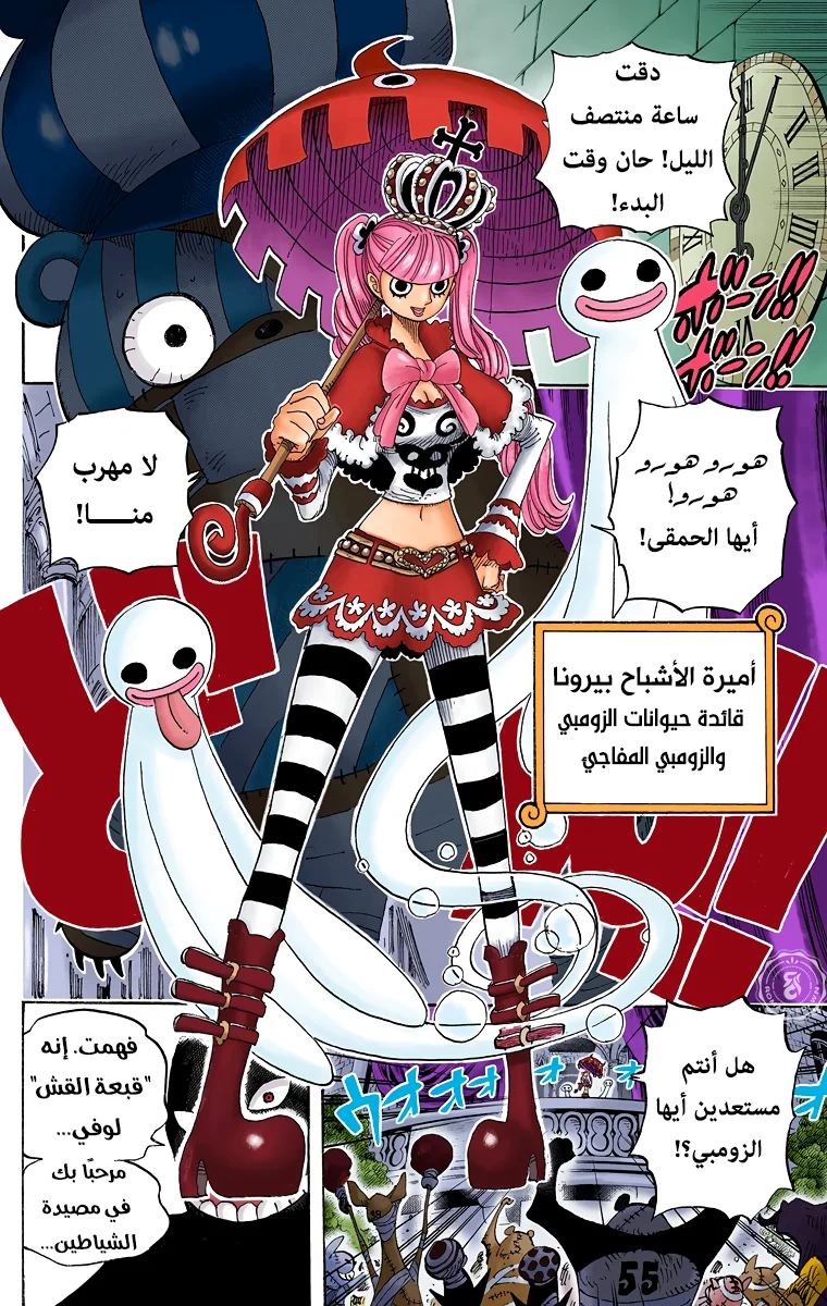 Read One Piece – Digital Colored AR Manga Online
